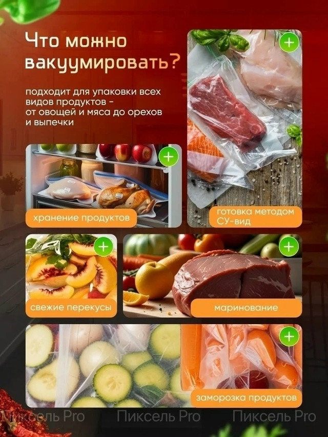 Вакууматор для продуктов купить в Интернет-магазине Садовод База - цена 450 руб Садовод интернет-каталог