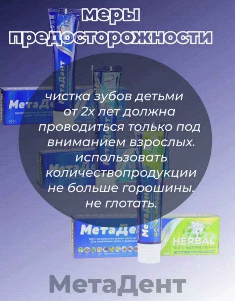 Зубная паста купить в Интернет-магазине Садовод База - цена 90 руб Садовод интернет-каталог