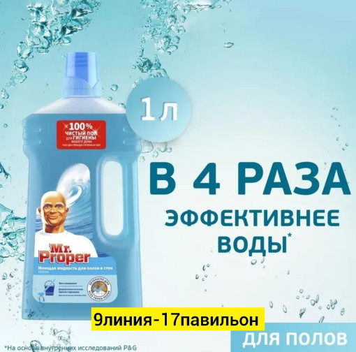 моющее средство САДОВОД официальный интернет-каталог