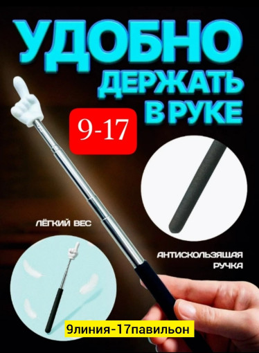 указка САДОВОД официальный интернет-каталог