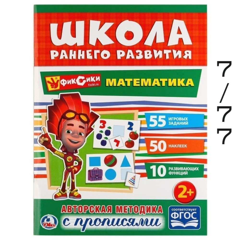 Обучающая активити купить в Интернет-магазине Садовод База - цена 100 руб Садовод интернет-каталог