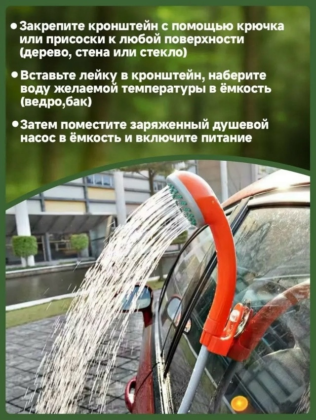 Походный душ купить в Интернет-магазине Садовод База - цена 750 руб Садовод интернет-каталог