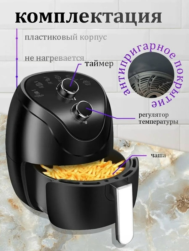 аэрогриль купить в Интернет-магазине Садовод База - цена 2800 руб Садовод интернет-каталог