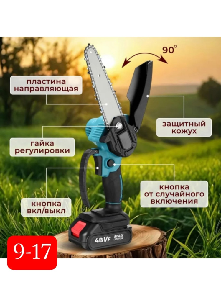 Аккумуляторная пила купить в Интернет-магазине Садовод База - цена 1200 руб Садовод интернет-каталог