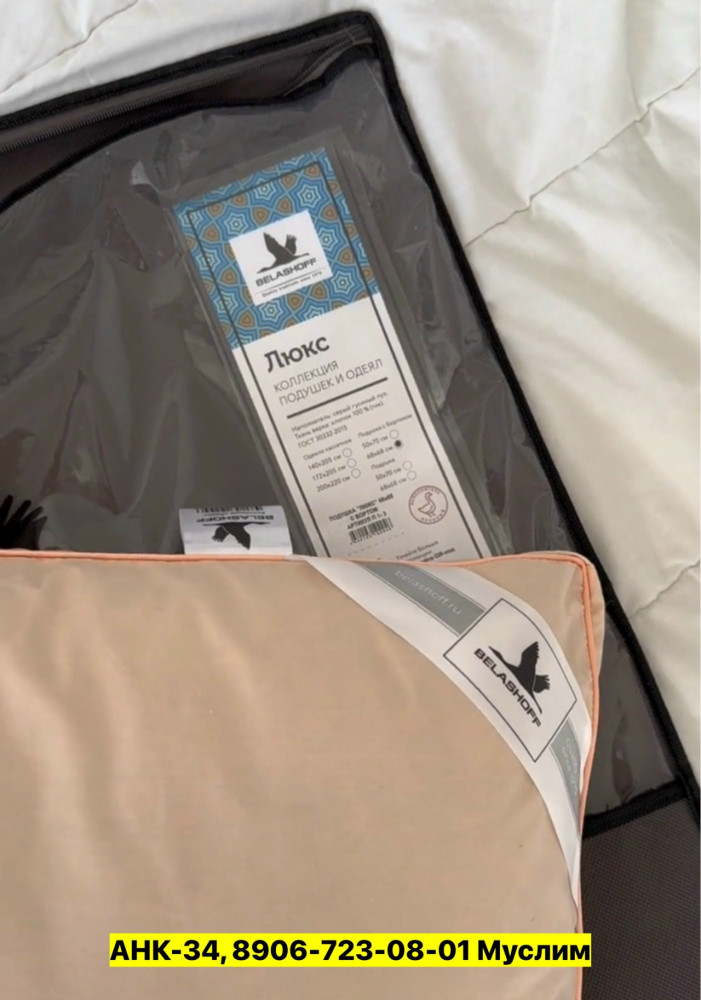 Подушка купить в Интернет-магазине Садовод База - цена 1500 руб Садовод интернет-каталог