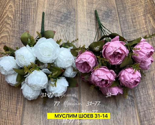 Искусственные цветы САДОВОД официальный интернет-каталог