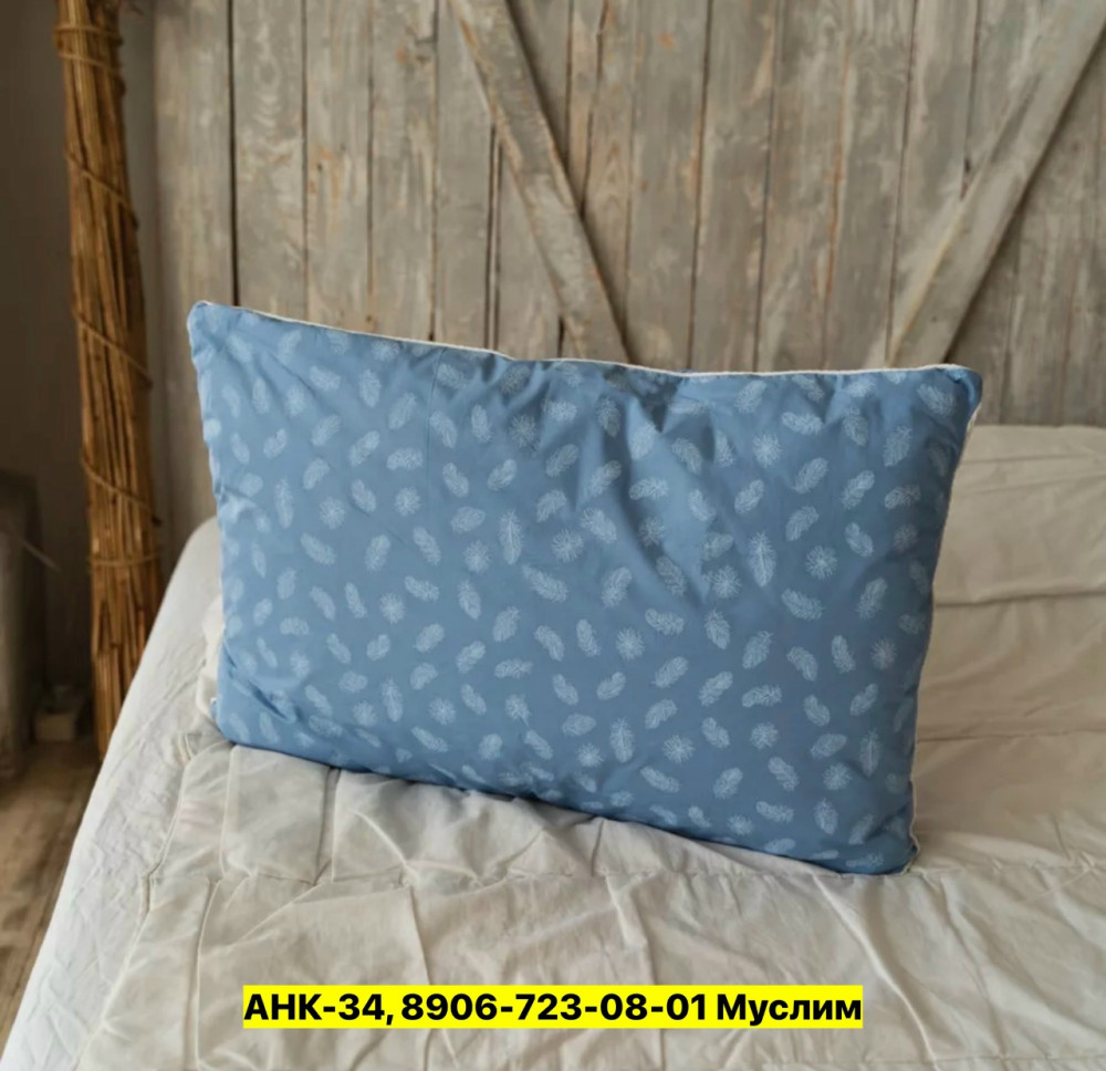 Подушка купить в Интернет-магазине Садовод База - цена 950 руб Садовод интернет-каталог