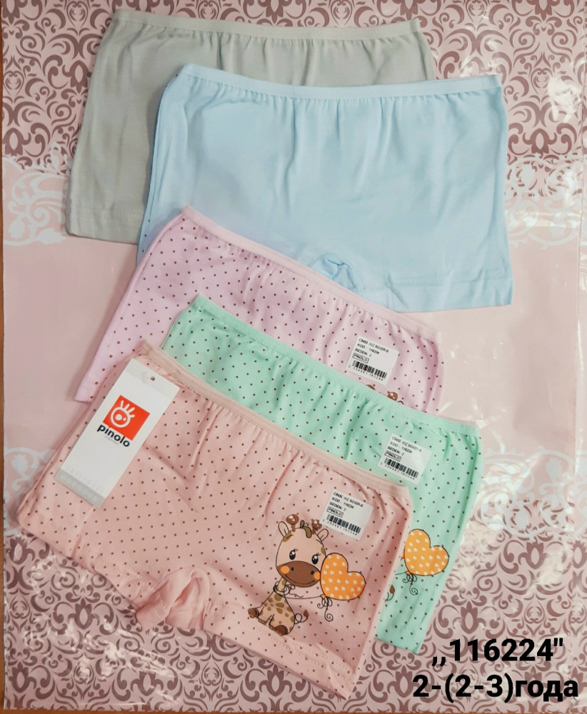 Трусы купить в Интернет-магазине Садовод База - цена 400 руб Садовод интернет-каталог