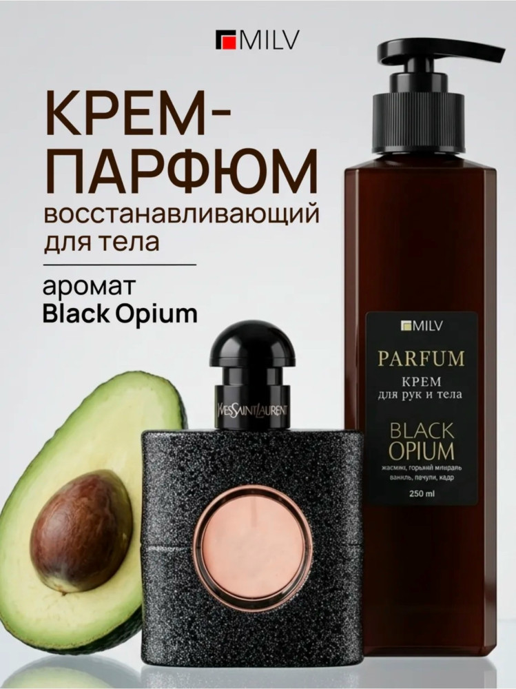 Парфюмированный крем для рук и тела купить в Интернет-магазине Садовод База - цена 300 руб Садовод интернет-каталог