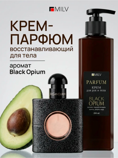 Парфюмированный крем для рук и тела САДОВОД официальный интернет-каталог