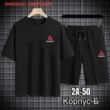 Мужской костюм черный купить в Интернет-магазине Садовод База - цена 500 руб Садовод интернет-каталог