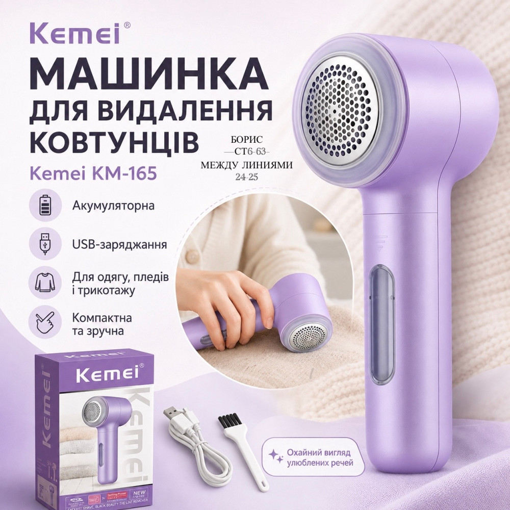 Беспроводная машинка для удаления катышек купить в Интернет-магазине Садовод База - цена 500 руб Садовод интернет-каталог