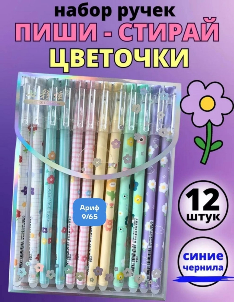 Набор ручек купить в Интернет-магазине Садовод База - цена 149 руб Садовод интернет-каталог