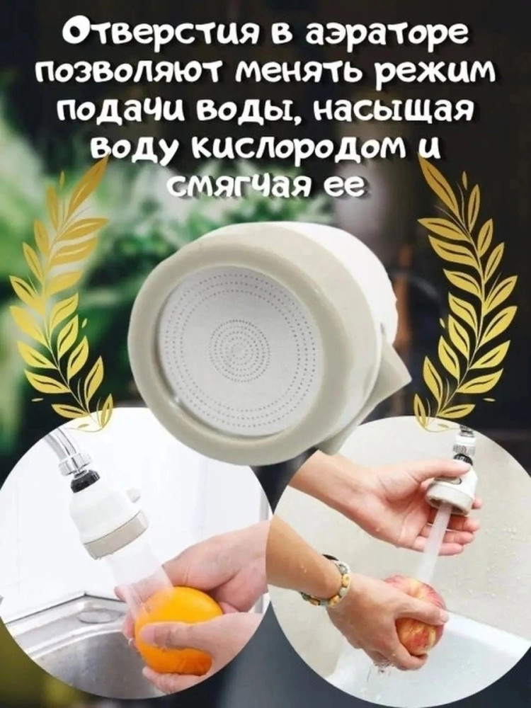 насадка на кран купить в Интернет-магазине Садовод База - цена 80 руб Садовод интернет-каталог
