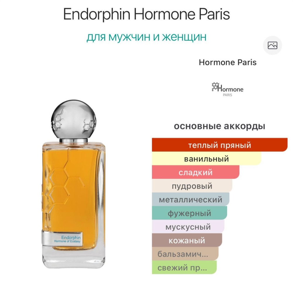 Парфюм купить в Интернет-магазине Садовод База - цена 1500 руб Садовод интернет-каталог