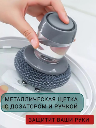 Щетка для мытья посуды САДОВОД официальный интернет-каталог