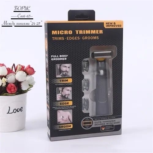 Триммер для бороды и усов Baziator Micro Full Body Groomer🔻 купить в Интернет-магазине Садовод База - цена 100 руб Садовод интернет-каталог