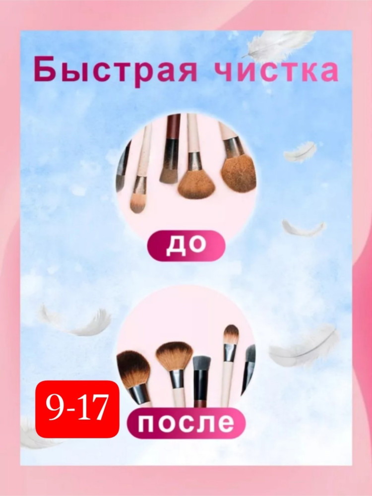 машинка для чистки кисточек купить в Интернет-магазине Садовод База - цена 350 руб Садовод интернет-каталог