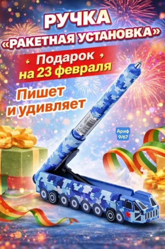 Шариковая ручка купить в Интернет-магазине Садовод База - цена 120 руб Садовод интернет-каталог