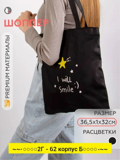Сумка, ткань САДОВОД официальный интернет-каталог