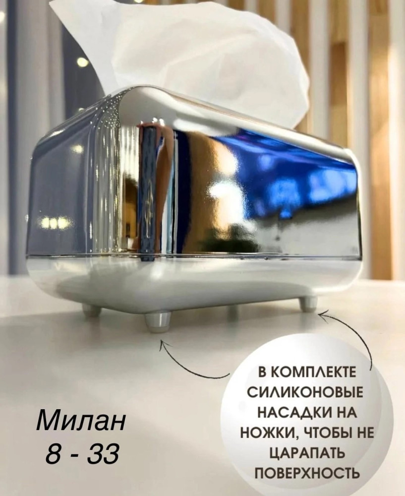 👍 Салфетница интерьерная купить в Интернет-магазине Садовод База - цена 350 руб Садовод интернет-каталог