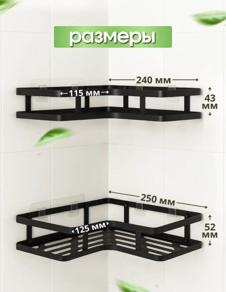 Угловая полка купить в Интернет-магазине Садовод База - цена 450 руб Садовод интернет-каталог