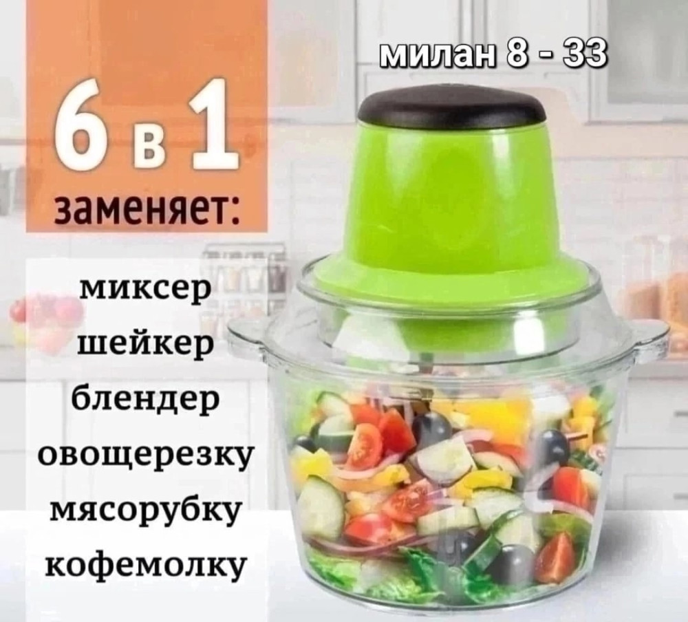 Электрический измельчитель купить в Интернет-магазине Садовод База - цена 499 руб Садовод интернет-каталог