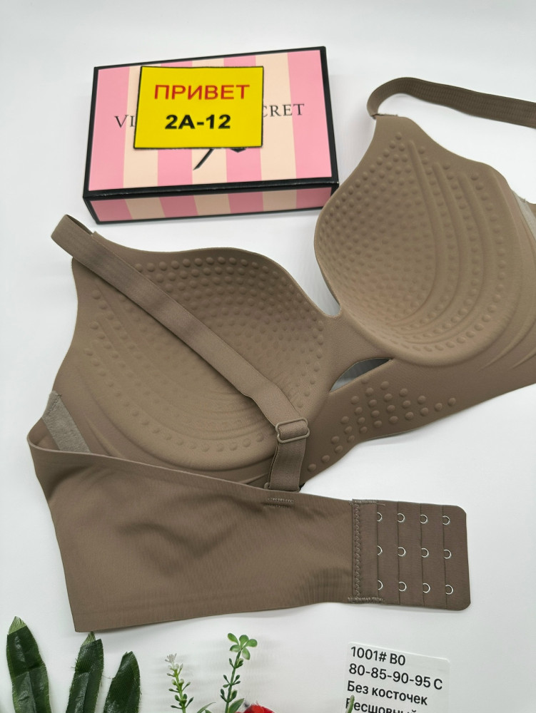 Бюстгальтер бесшовный купить в Интернет-магазине Садовод База - цена 700 руб Садовод интернет-каталог