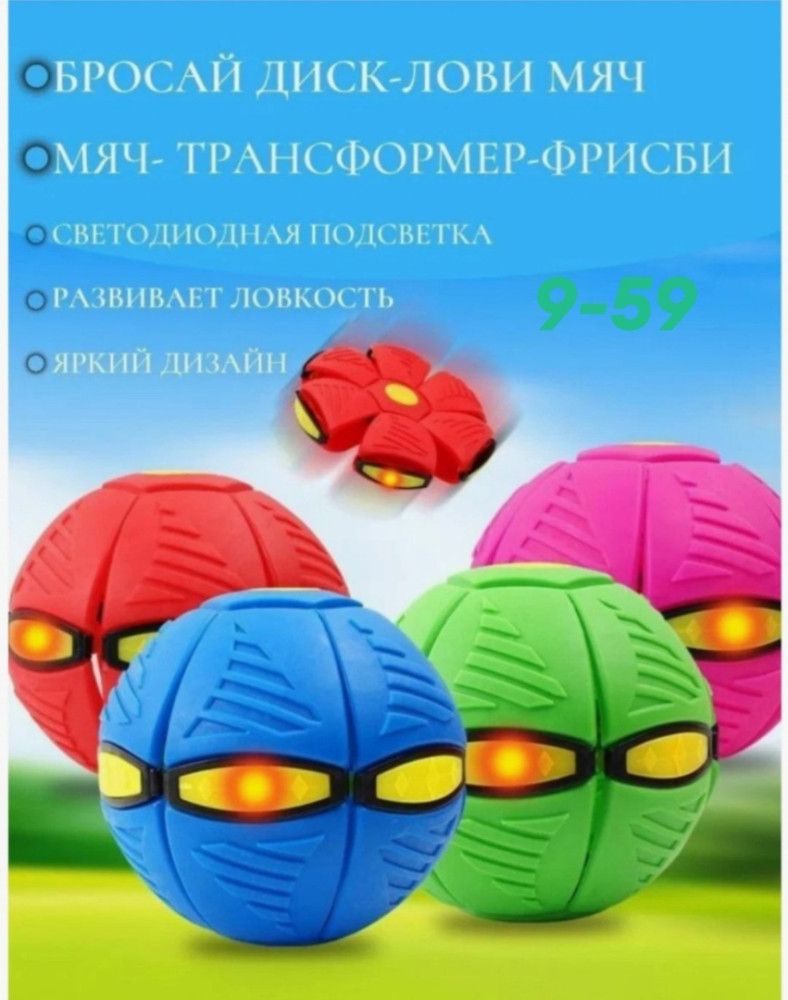Мяч купить в Интернет-магазине Садовод База - цена 300 руб Садовод интернет-каталог
