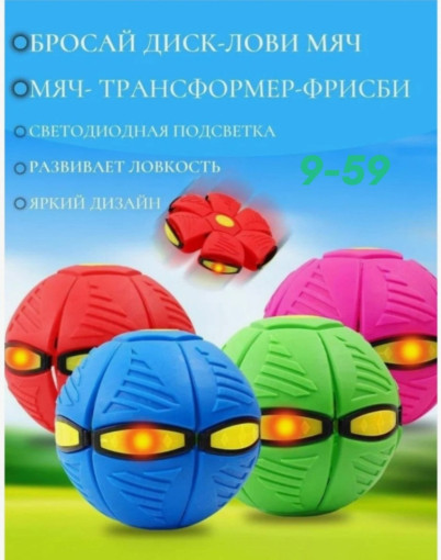 Мяч САДОВОД официальный интернет-каталог