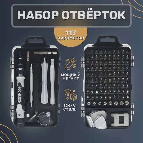 Набор отверток купить в Интернет-магазине Садовод База - цена 350 руб Садовод интернет-каталог