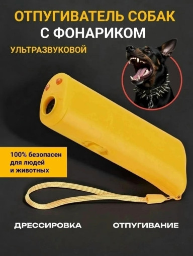 Ультразвуковой отпугиватель собак САДОВОД официальный интернет-каталог