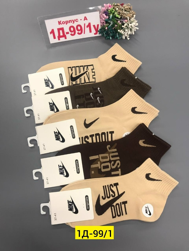 Носки коричневые купить в Интернет-магазине Садовод База - цена 350 руб Садовод интернет-каталог