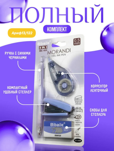 Канцелярский набор САДОВОД официальный интернет-каталог