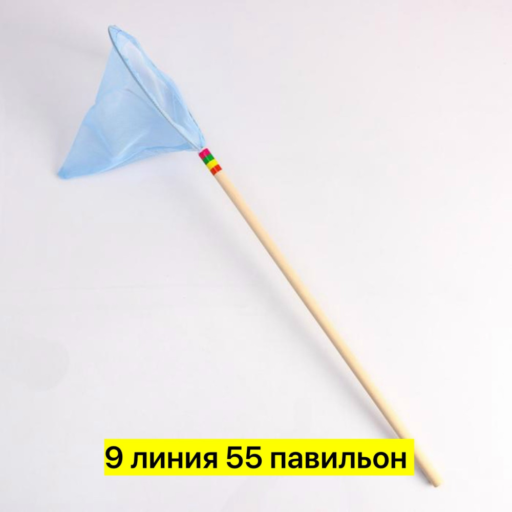 Сачок купить в Интернет-магазине Садовод База - цена 120 руб Садовод интернет-каталог