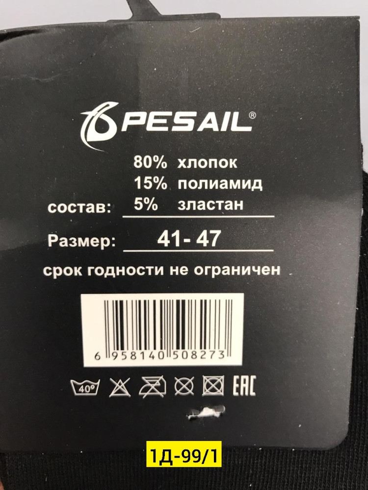 Мужские носки Цвет как на фото купить в Интернет-магазине Садовод База - цена 350 руб Садовод интернет-каталог