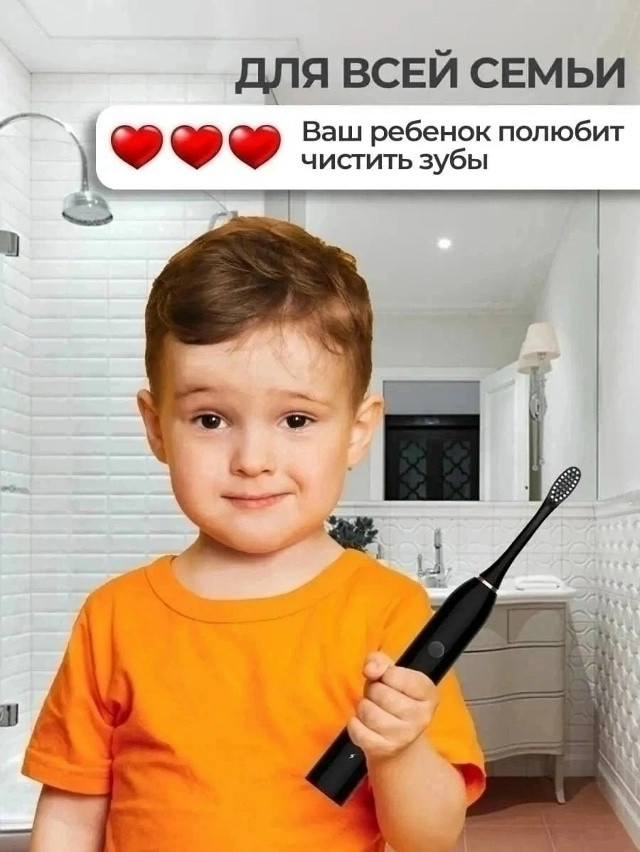 Электрическая зубная шетка купить в Интернет-магазине Садовод База - цена 199 руб Садовод интернет-каталог
