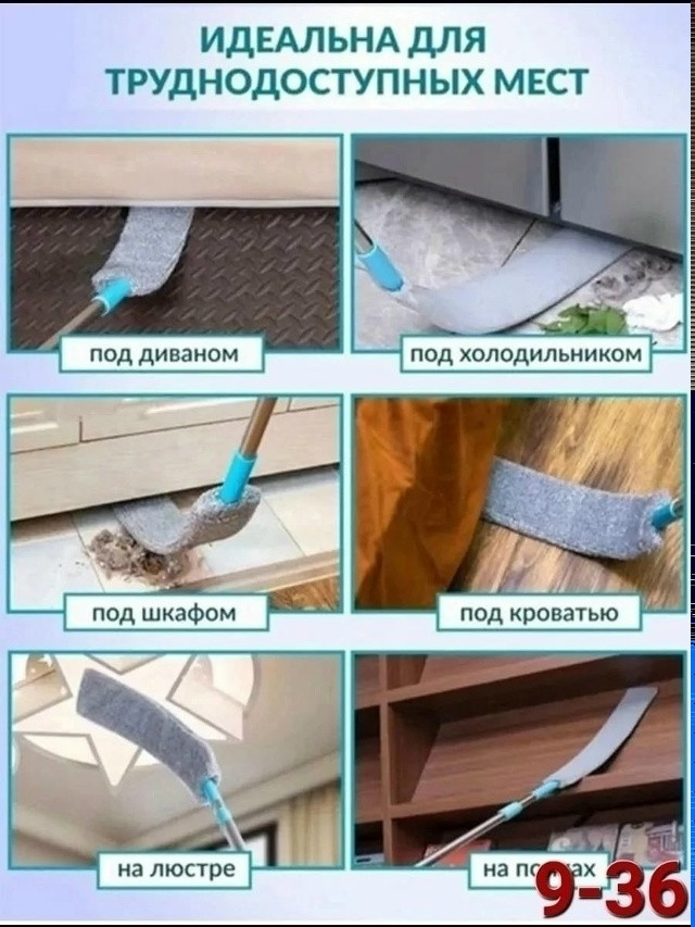Гибкая швабра купить в Интернет-магазине Садовод База - цена 100 руб Садовод интернет-каталог