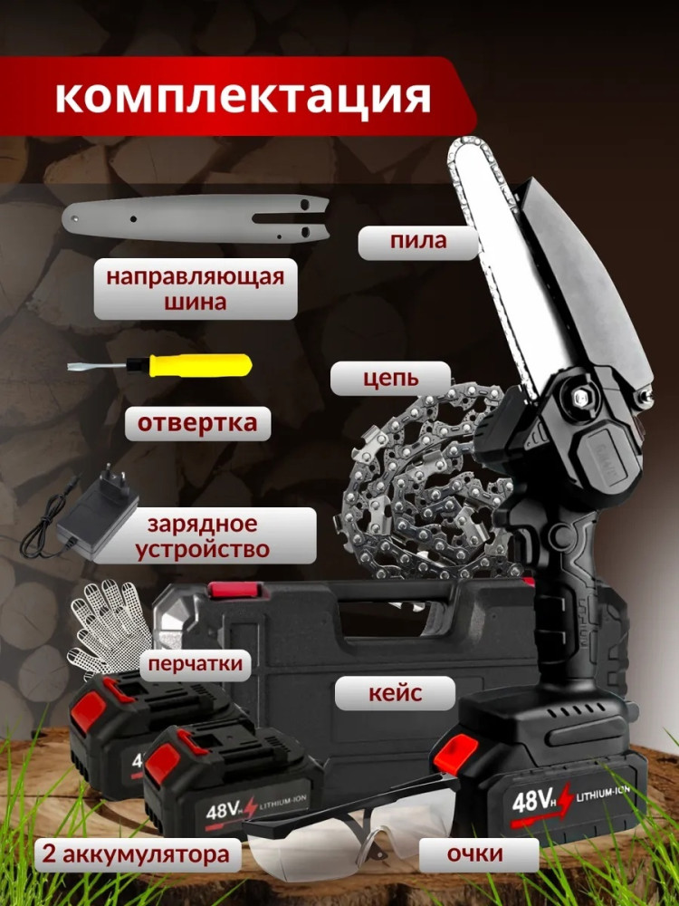 пила купить в Интернет-магазине Садовод База - цена 1200 руб Садовод интернет-каталог