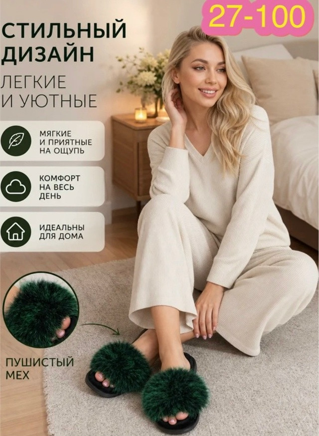 ТАПОЧКИ купить в Интернет-магазине Садовод База - цена 650 руб Садовод интернет-каталог