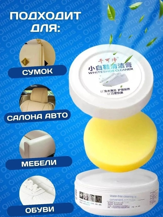крем для чистки обуви купить в Интернет-магазине Садовод База - цена 90 руб Садовод интернет-каталог