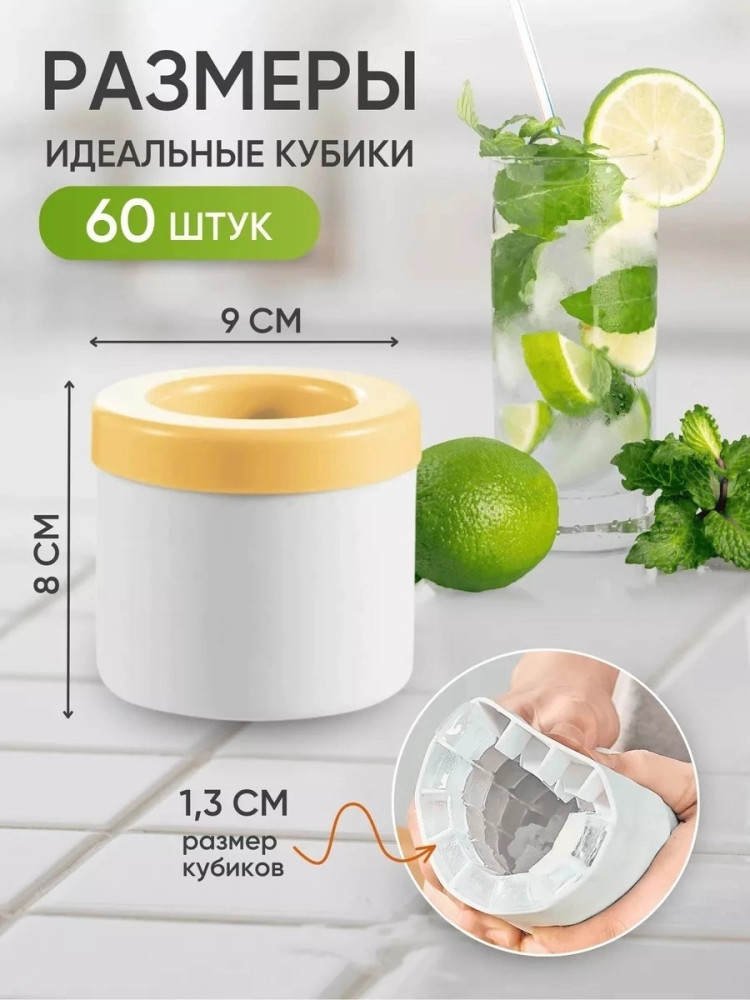 Форма для льда купить в Интернет-магазине Садовод База - цена 150 руб Садовод интернет-каталог