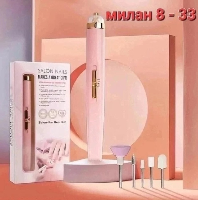 Фрезер для маникюра купить в Интернет-магазине Садовод База - цена 250 руб Садовод интернет-каталог