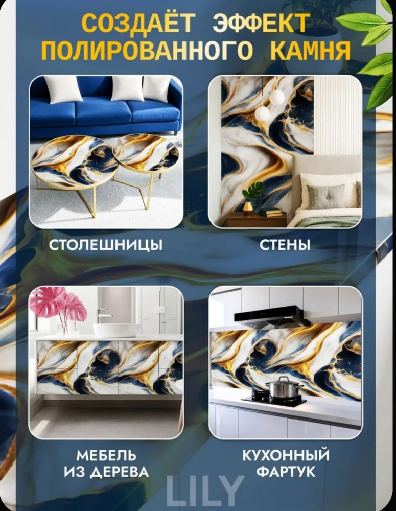 Самоклеящаяся пленка для мебели и кухни купить в Интернет-магазине Садовод База - цена 120 руб Садовод интернет-каталог