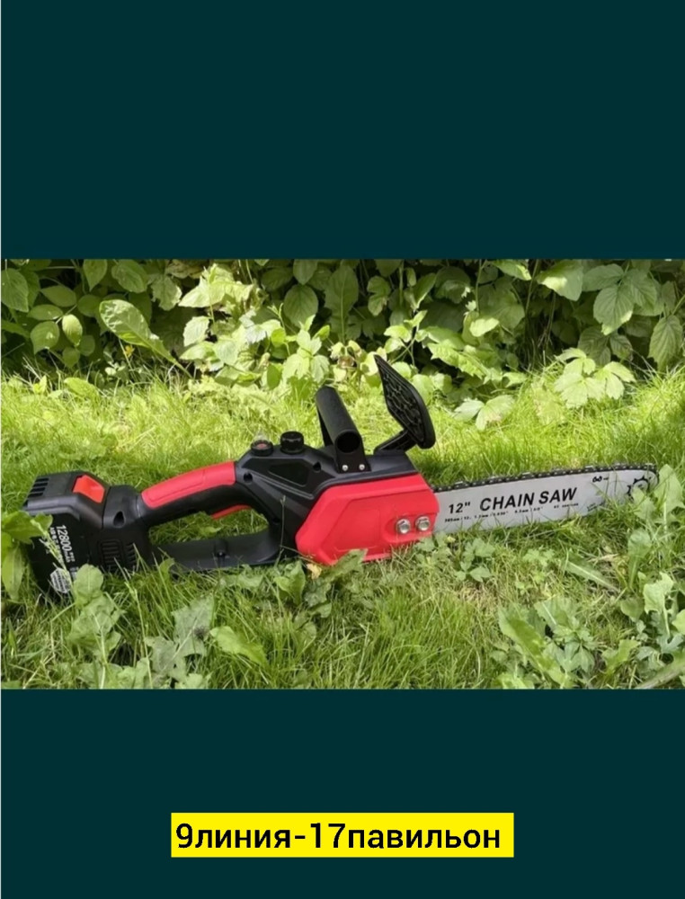 пила аккумуляторная купить в Интернет-магазине Садовод База - цена 2500 руб Садовод интернет-каталог