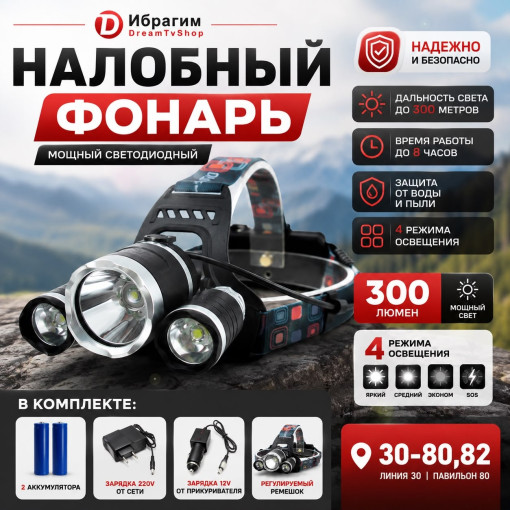 Светодиодный фонарь САДОВОД официальный интернет-каталог