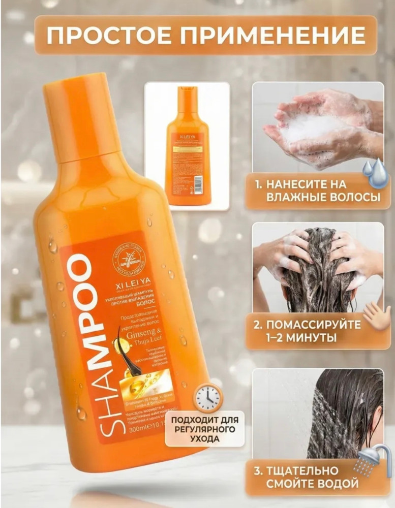 Шампунь купить в Интернет-магазине Садовод База - цена 400 руб Садовод интернет-каталог