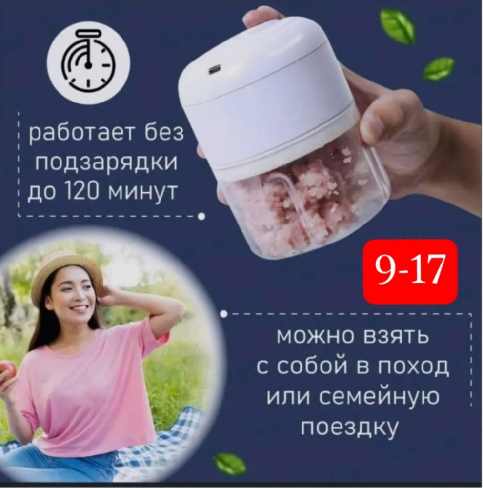 Мини-блендер Fresh Mini купить в Интернет-магазине Садовод База - цена 250 руб Садовод интернет-каталог