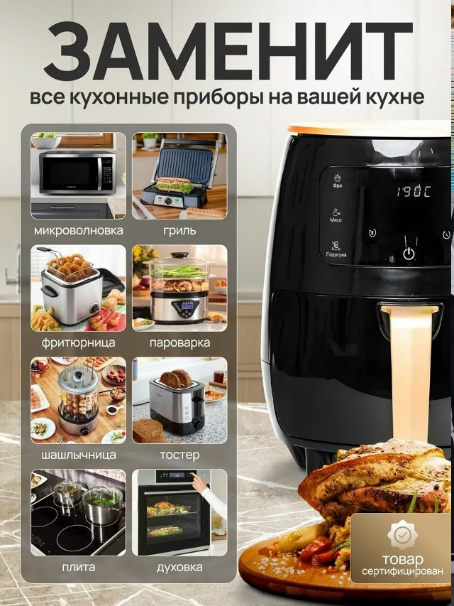 Аэрогриль купить в Интернет-магазине Садовод База - цена 1900 руб Садовод интернет-каталог