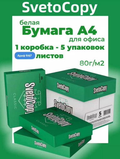 бумага САДОВОД официальный интернет-каталог